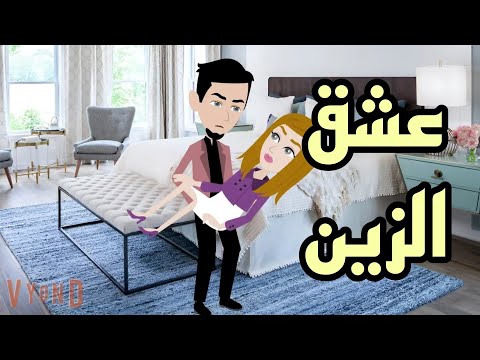 قصه كامله