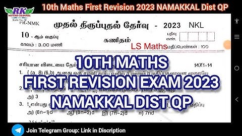 TN 10th Maths|First Revision Exam 2023|NAMAKKAL District Question Paper 2023|Tamil Medium