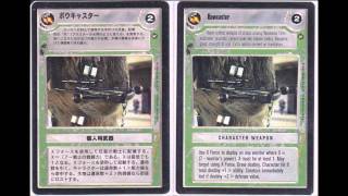 Star Wars CCG Japanese A New Hope Complete Set