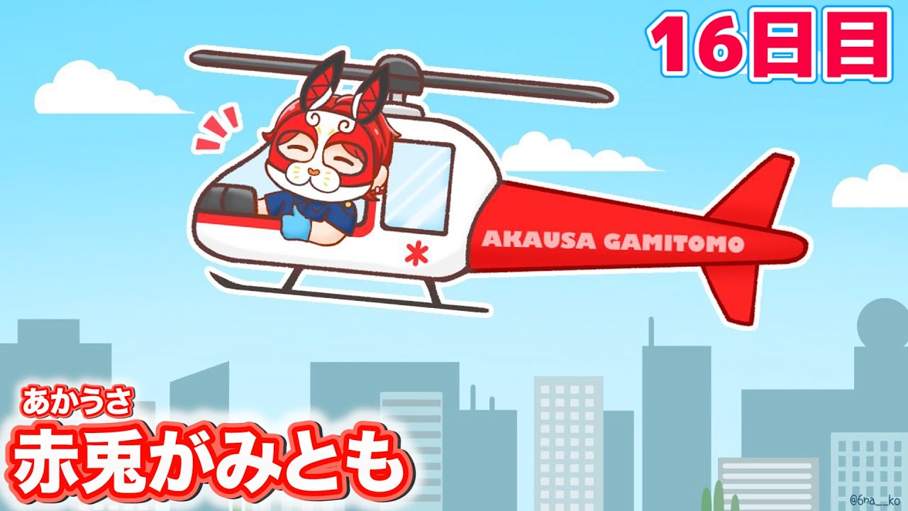 ストグラ#16】クリームソーダ集め【救急隊/赤兎 がみとも/赤髪のとも