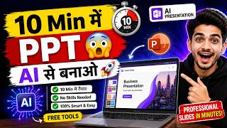 Create PPT in 10 Minutes using AI 🔥 | Free AI Presentation Tools (2026)