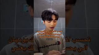 بومهان يحسب كلمة شكرا لك اين بجامتي بالفرنسي😭😭#بومهان #كيبوب