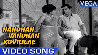 Nandhan Vandhan Kovililae Video Song || Ninaivil Nindraval Movie Video Song