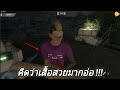 "Deceit"เมื่อผู้ชายในเกมโดนพลังHEEเข้าสิง!!! | กุ่ยส้มเล่นเกม...