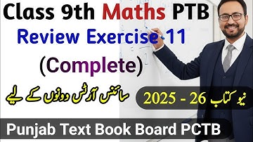 Class 9 Review Exercise 11 New Book | Unit 11 Review Exercise 11 Loci & Construction | Learning Zone