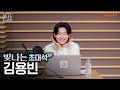 김용빈과 함께하는 빛나는 초대석 은가은의 빛나는 트로트 KBS 251014 방송