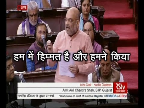 Congress didn`t have guts to implement NRC initiated by Rajiv Gandhi; we had, we did: Amit Shah