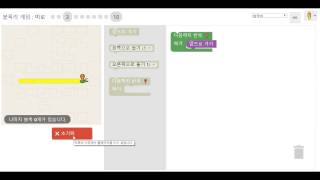 블록리 게임 : 미로 3 / Blockly Games : Maze level 3