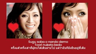 Ayumi Hamasaki  Rainy Day thai Sub 