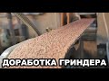 ТОПОВАЯ ДОРАБОТКА СТАНКА НА 3D ПРИНТЕРЕ. + тест секретного пластика от Filamentarno