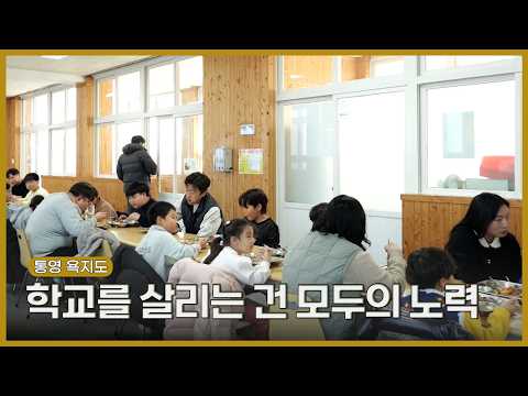 [숏클립] 학교를 살리는 건 모두의 노력 | 생생투데이 사람과 세상 (KBS 2026.03.10.화 방송)