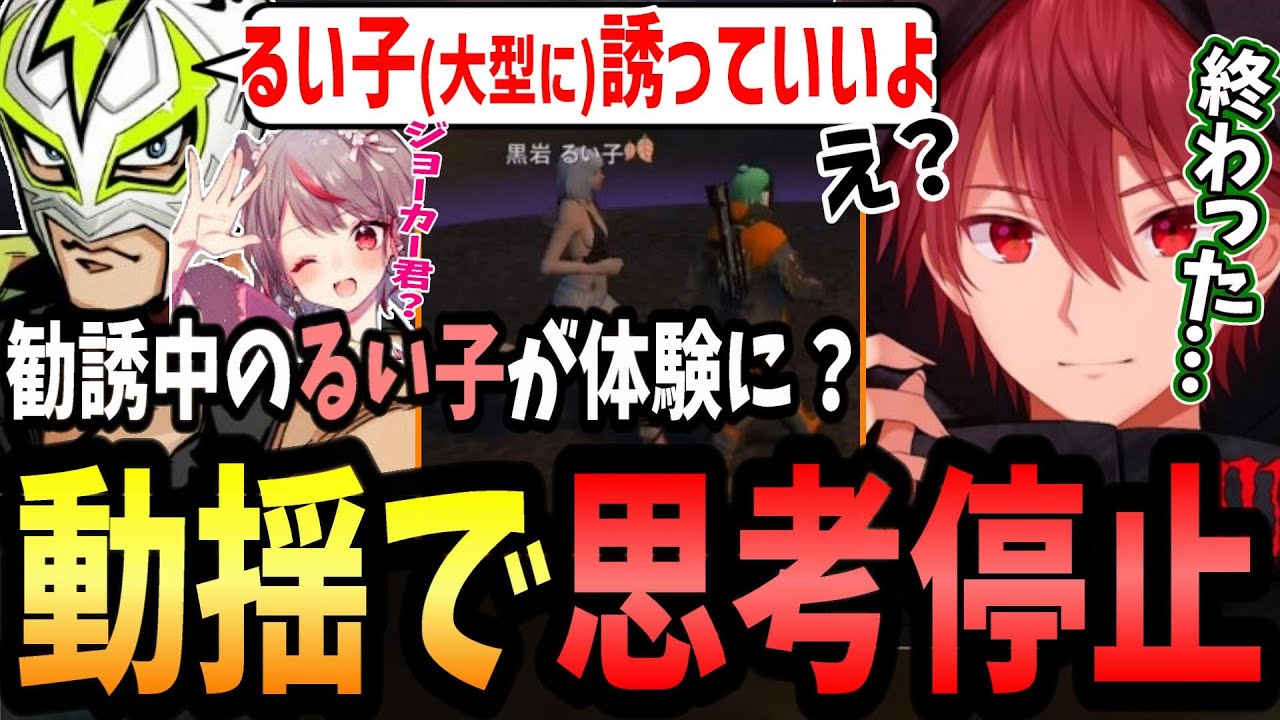 【ストグラ】勧誘中の黒岩るい子が何故かノーリミの体験に来て動揺で思考停止するジョーカー【せるふぃ/半沢直ふぃ/ジョーカー/切り抜き】