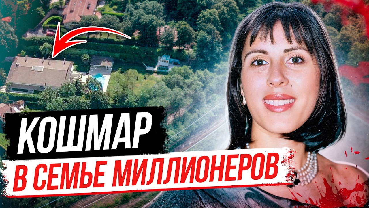 Темные стороны идеальной жизни графини! Дело Альберики Торре