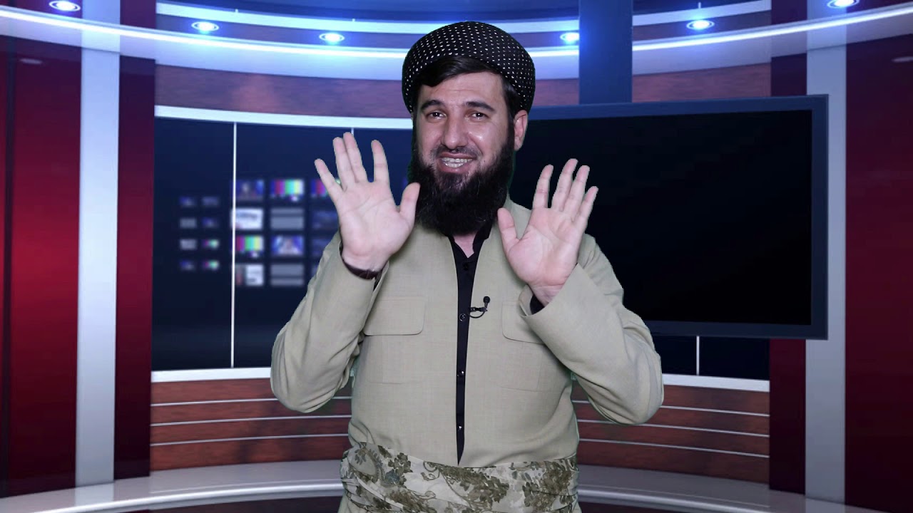 خۆزگە هەموو موسوڵمانێک ئەم بابەتە گرنگەی پێ ئەگەیشت .!