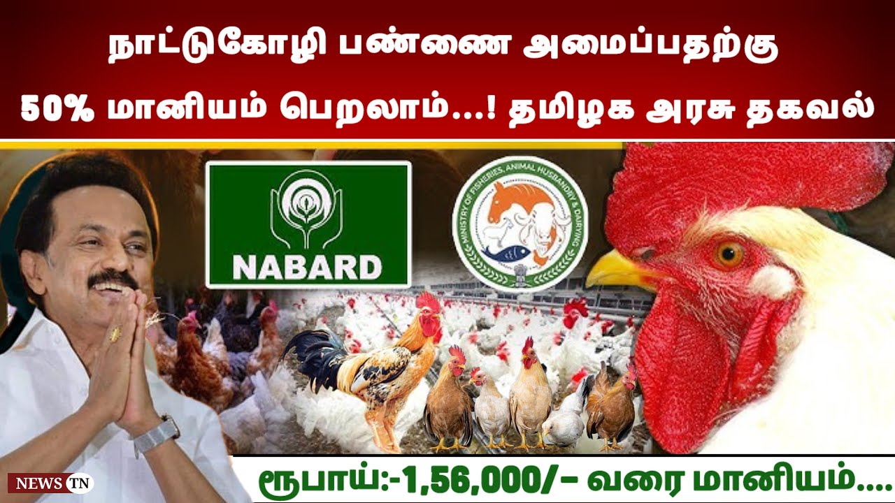 50 Poultry Farm 50-poultry-farm