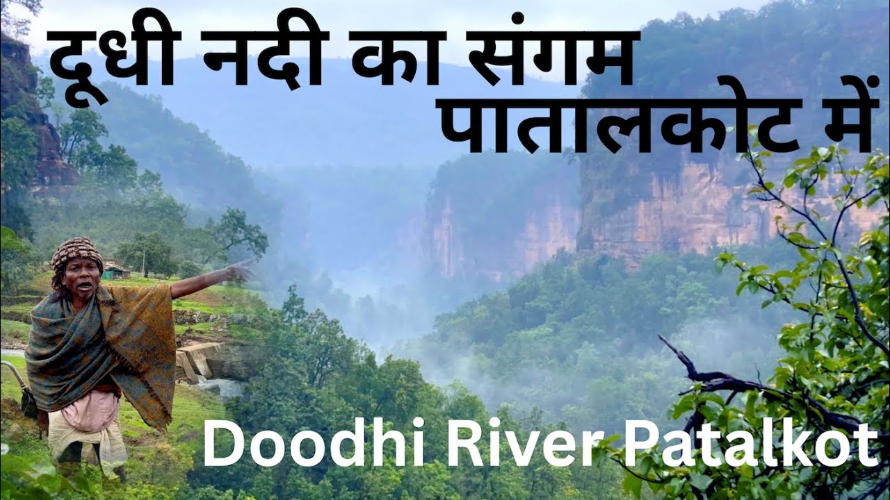 The River of Patalkot 