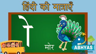 हिंदी की मात्राएँ | How to Write Hindi Vowels | How to use Hindi vowels with consonants | Easy Way screenshot 3