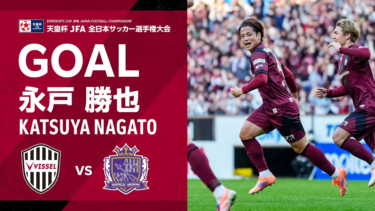 プレビュー】vsヴィッセル神戸 ラスボスにも変わらず、町田らしく【FC