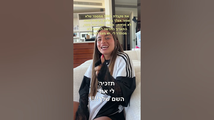 מנחשת מילים מהשיריםםם