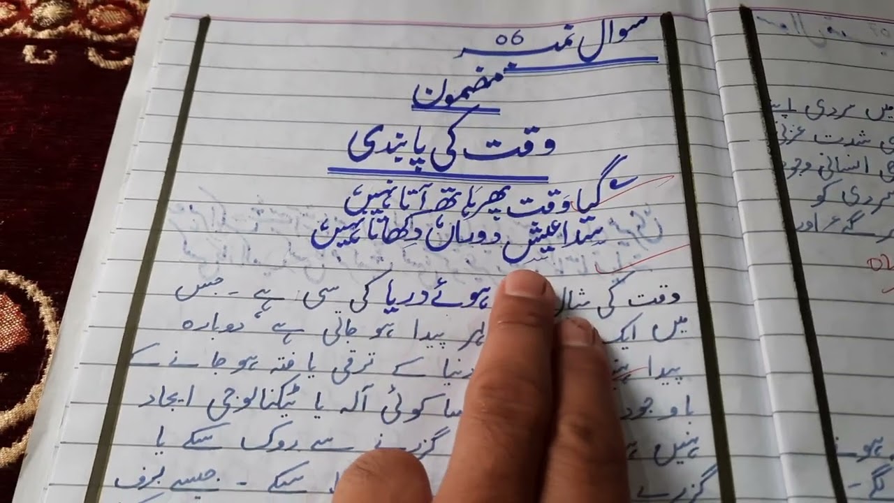 Essay writing in Board exam||Urdu essay board pattern||Board instructions about urdu essay writing