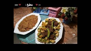 طريقة عمل صينية اللحمه والشعريه