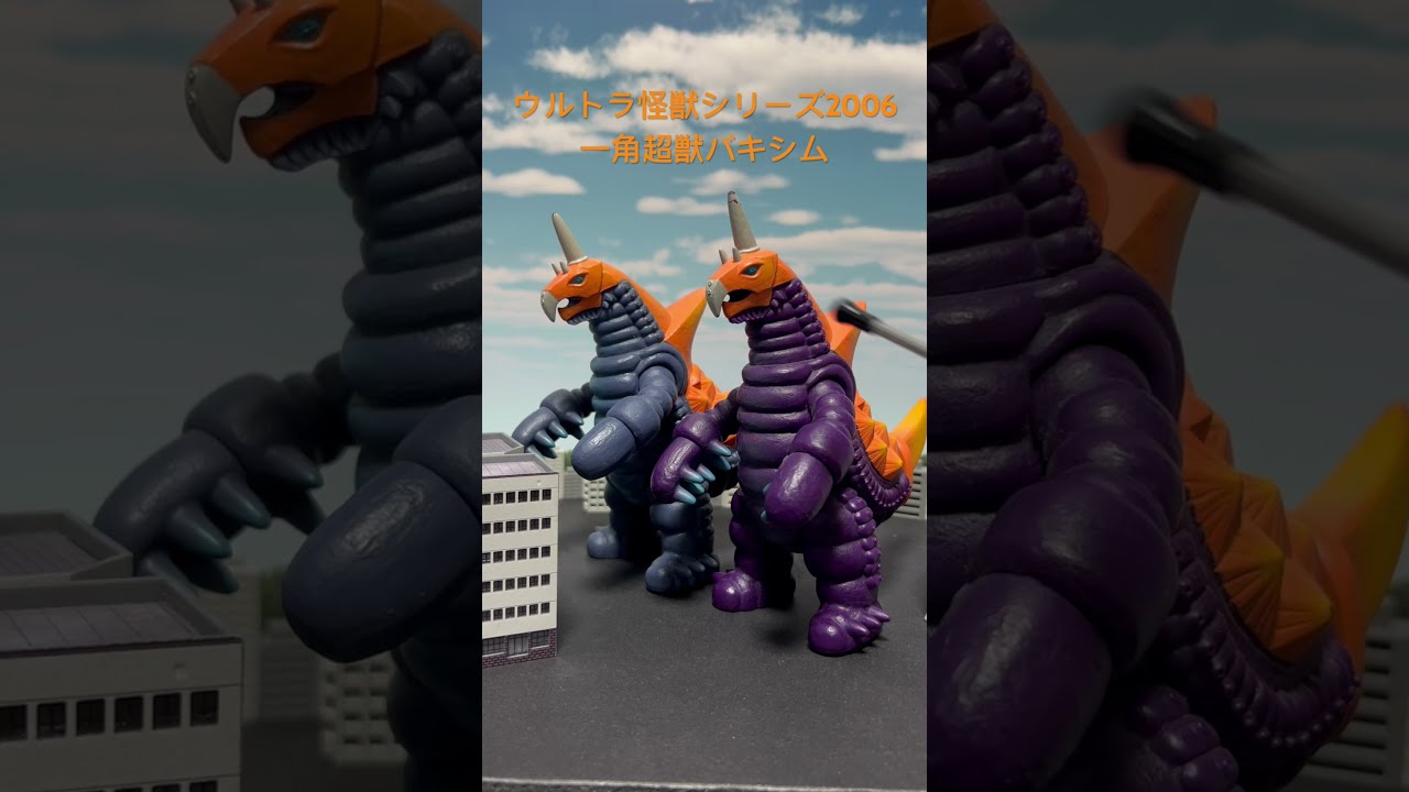 1分でわかるおすすめソフビ -ウルトラ怪獣シリーズ2006 一角超獣 1分でわかるおすすめソフビ -ウルトラ怪獣シリーズ2006 一角超獣