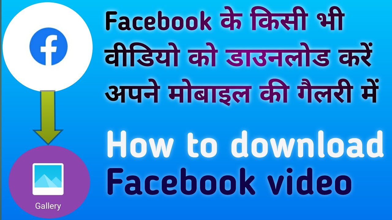 How to download Facebook video Facebook ki video ko kaise download