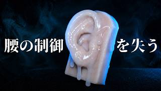 ASMR Ear Massage with Gel (No Talking)