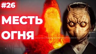 видео: ОНА ВОССТАЛА ИЗ ПЕПЛА 😱 | Silent Hill F #26 картинка: ОНА ВОССТАЛА ИЗ ПЕПЛА 😱 | Silent Hill F #26