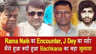 EP 345 | How Yusuf Bachkana introduced journalist J Dey to Rajan Gang through Farid Tanasha #baljeet screenshot 5