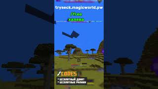 УКРАЛ У ГЛ АДМИНА ПАСХАЛКУ #reallyworld  #minecraft  #грифснуля #донатерский #майнкрафт #funtime