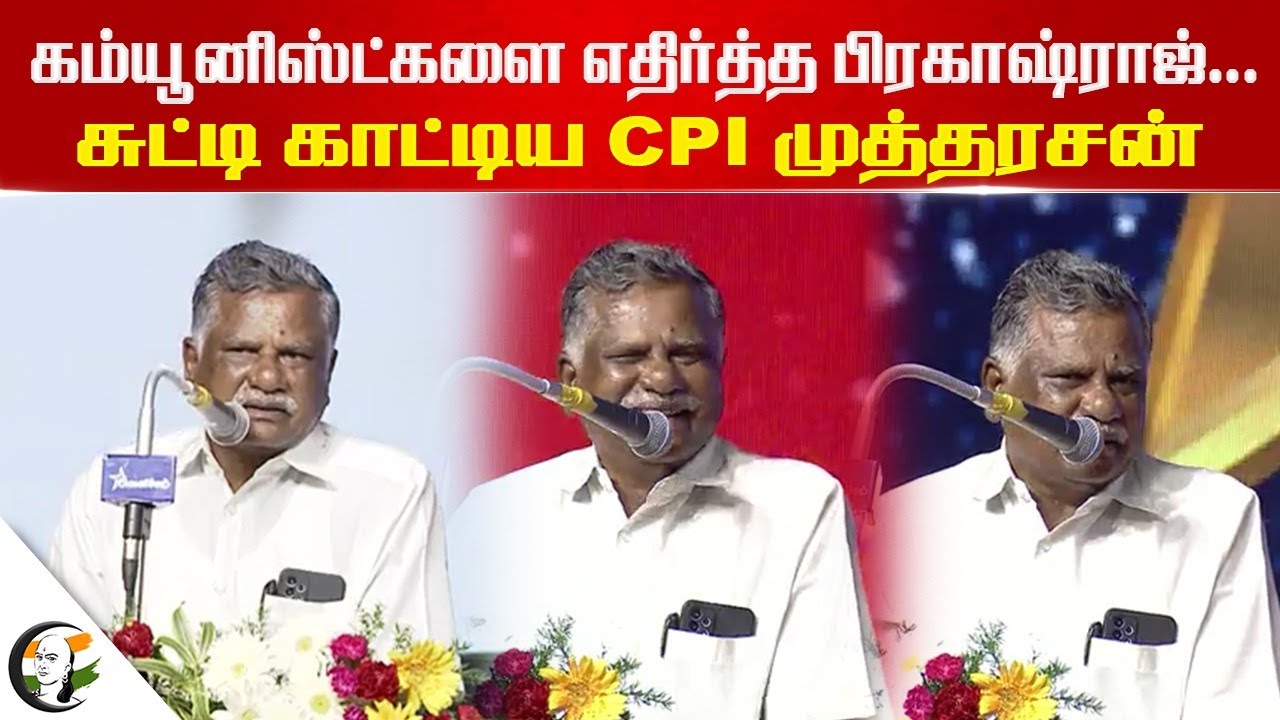 Communist-களை எதிர்த்த Prakashraj... சுட்டி காட்டிய CPI Mutharasan | Kerala | Congress | VCK | MODI