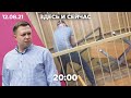 Суровые приговоры экс-активистам «Открытой России». Ляскин о санитарном деле. Новое дело о госизмене