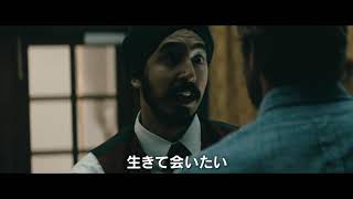 誇りと愛に突き動かされた“名もなき英雄たち”に胸が熱くなる『ホテル・ムンバイ』予告編