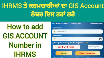 IHRMS ਤੇ GIS Account ਨੰਬਰ ਇਸ ਤਰਾਂ ਭਰੋ. How to add GIS Account number on IHRMS  #gisaccount