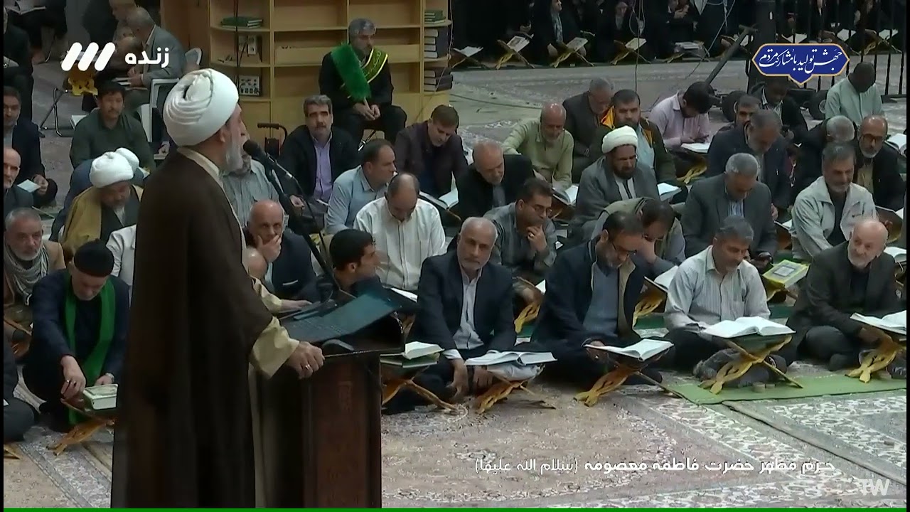 09- الجزء التاسع - ترتيل حرم السيدة المعصومة عليها السلام - شهر رمضان 1445هـ