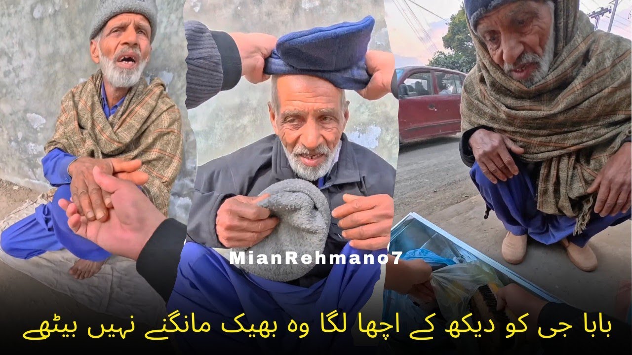 بابا جی کو دیکھ کے اچھا لگا وہ بھیک مانگنے نہیں بیٹھے || Mian Rehman 