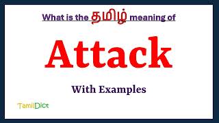 Attack Meaning in Tamil | Attack in Tamil | Attack in Tamil Dictionary | Attack Meaning