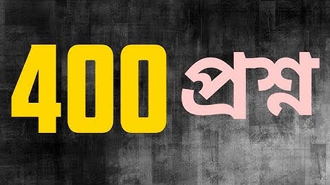 Computer Digest| ICT Digest| 400 Computer Questions to Memorize