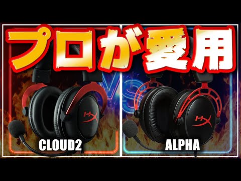 ❤プロゲーマー大絶賛❣圧倒的なゲーム臨場感＆大迫力サラウンド♪❤ヘッドセット