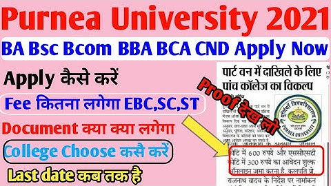 Purnea University Ba Bsc Bcom BBA BCA CND Online Admission 2021 From kase fill kare, Part 1Admission