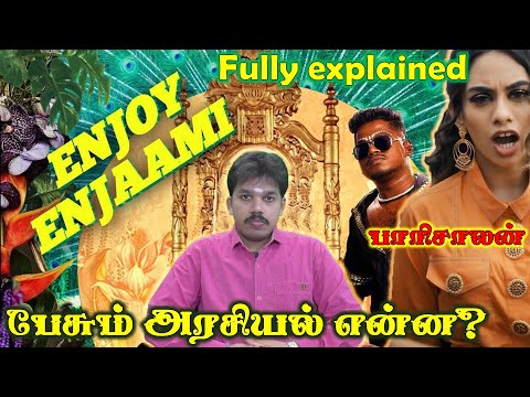 Enjoy Enjaami line-by-line Full explanation | paari saalan | பாடலின் மறைமுக அர்த்தங்கள் | பாரிசாலன்