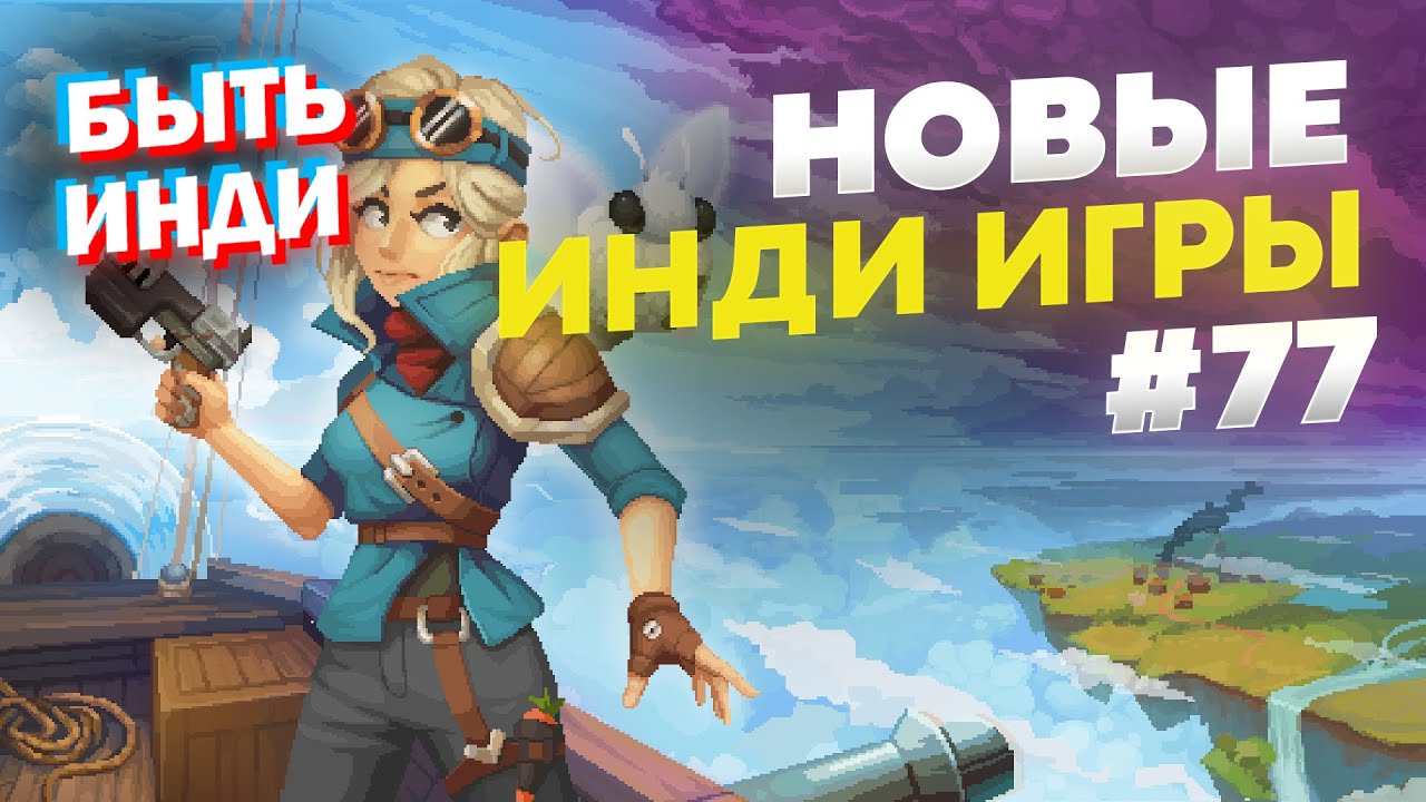 Инди новинки. Новые промокоды на игру girls and Hunter.