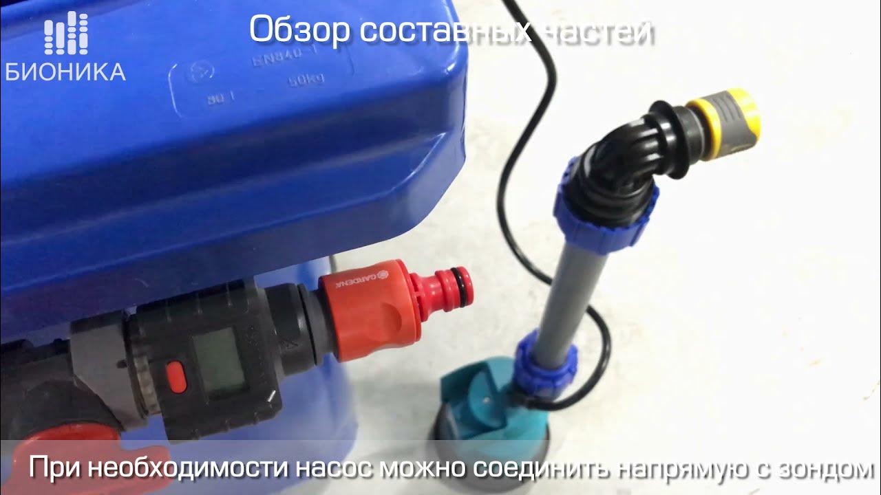Дренчер для коров АДК-1 аккумуляторный - YouTube