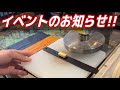 滋賀に集まれ！？革靴×バイク×仲間たち！！