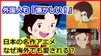 日本アニメ Youtube