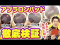 アブラロンパッド徹底解説！ボールの表面加工でレーン完全攻略【ボウリング】