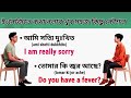 খুব দ্রুত ইংরেজিতে কথা বলতে শিখুন // English Vocabulary Practice // English Conversation Sentences