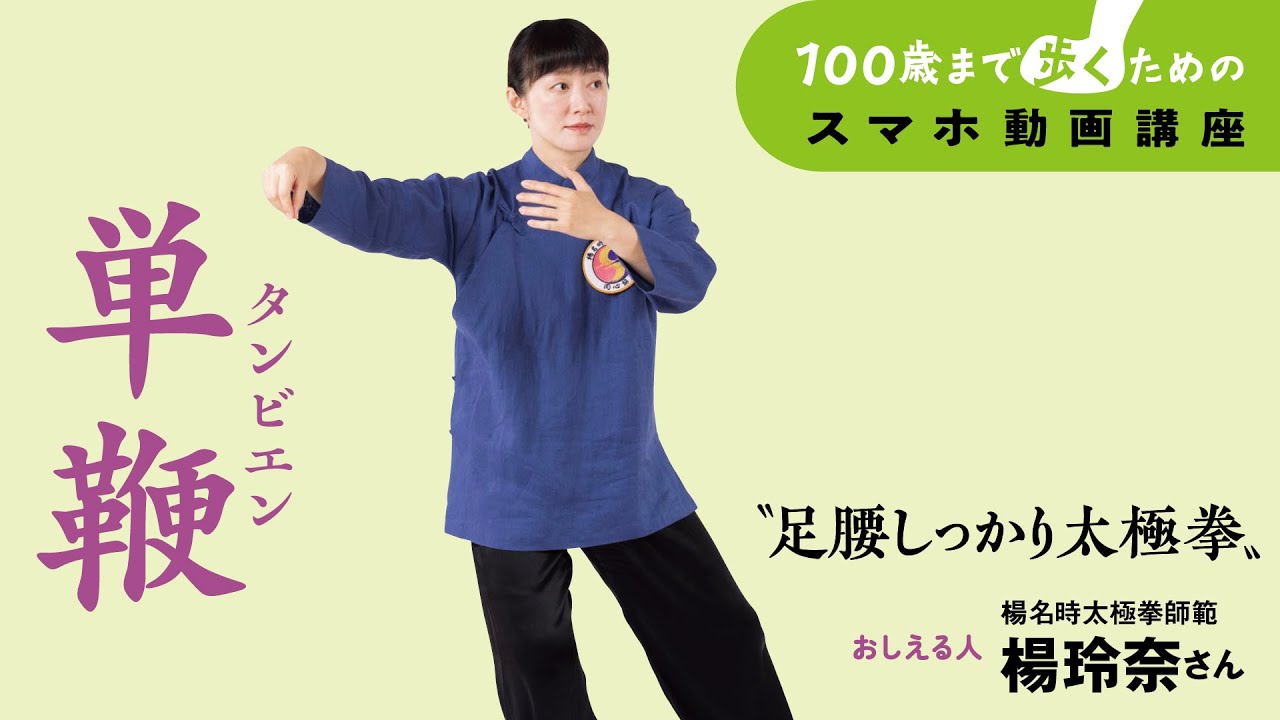 Harmonious movements achieved through precise weight transfer