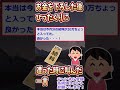 【2ch修羅場スレ】犬の散歩ついでに銀行でお金を下ろしたらひったくりにあった。【ゆっくり解説】【面白い名作スレ】#Shorts